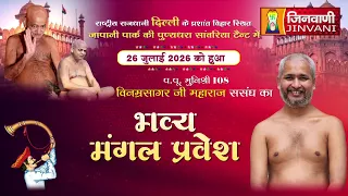 Pkg Bhavya Mangal Pravesh Prashant Vihar,Delhi || भव्य मंगल प्रवेश प्रशांत विहार,दिल्लीे ||