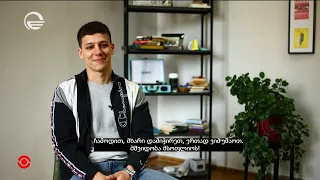 დაურ ბუავა - ახალგაზრდა აფხაზი ბიჭი ბანერით „მე ვარ აფხაზი და თუ თვლი რომ ძმები ვართ ჩამეხუტე“
