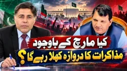 Maraka with Mubarak Ali |08 October 2026 | Khyber News