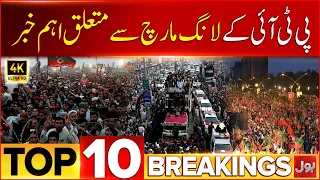 Makkah Defence Pact | PTI Islamabad Long March | Bol News Bulletin | PTI Protest Postpones
