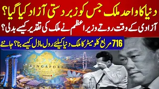 A Nation “Freed by Force”? The Untold Story Behind Its Independence | 92NewsHD