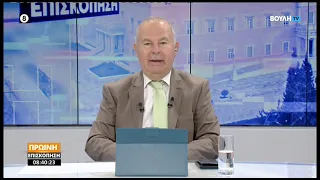 Πρωινή επισκόπηση (23/09/2026)