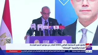 Launch of the World Investment Report 2026 by UNCTAD