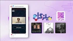 ⚠️ جنگ ایدئولوژی‌ها فقط در میدان سلاح نیست… در میدان فکر و باورهاست.