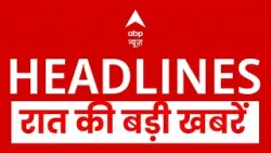 Top News: रात की बड़ी खबरें | Amit Shah | Angel Chakma Murder Case | Bengal election | Salman Khan Top News: रात की बड़ी खबरें | Amit Shah | Angel Chakma Murder Case | Bengal election | Salman Khan