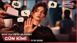 Gün kimi - Niyə yox deyə bilmirik? | 11.10.2026