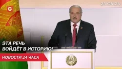 Громкое выступление Лукашенко! | Итоги тайного голосования на ВНС | Белорусы о народном вече