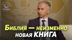 Как я создал курс «Второй шанс для Библии» | В гостях у ТРК «Три Ангела»