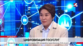 Цифровизация госуслуг. Нургуль Искакова