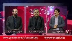 ОТКРЫТЫЙ ФОРУМ с Гулламом Муджтабой | 04 апреля 2026 г. | Спутниковый канал VenusHD в Пакистане ОТКРЫТЫЙ ФОРУМ с Гулламом Муджтабой | 04 апреля 2026 г. | Спутниковый канал VenusHD в Пакистане