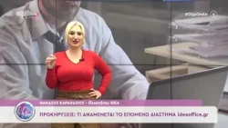 Ο Θανάσης Καρανάσιος στην Όλγα on Air