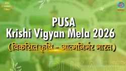 DD Morning Show | PUSA Krishi Vigyan Mela 2026 | विकसित कृषि , आत्मनिर्भर भारत | DD National