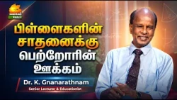 Vanakkam Nethra | வணக்கம் நேத்ரா | 26 October 2026 | Nethra TV | Sri Lanka Tamil Morning Programme