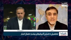 تحصیلِ دخترانِ آذربایجان پشتِ حصارِ اجبار؛ دیوارهای ایدئولوژیک بر سرِ راهِ دانش!