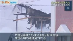北九州市小倉南区の火事　性別不明の遺体見つかる