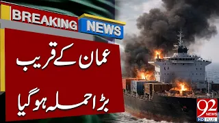 Major Atta*ck Reported Near Oman | Breaking News | 92NewsHD