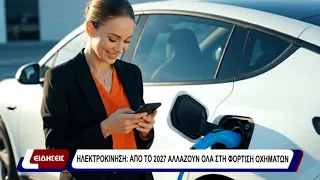 Δελτίο Ειδήσεων 17 09 2026