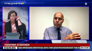 ΓΙΩΡΓΟΣ ΑΜΥΡΑΣ - ΒΟΥΛΕΥΤΗΣ ΝΔ ΙΩΑΝΝΙΝΩΝ | ΠΟΛΙΤΙΚΗ ΣΥΖΗΤΗΣΗ