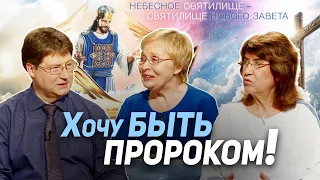 117. Is It Possible to Become a Prophet? How? | Where Is God Now?