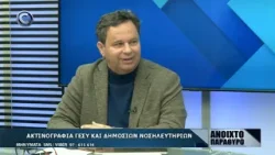 ΑΝΟΙΧΤΟ ΠΑΡΑΘΥΡΟ: 13 02 2026 ΣΩΤΗΡΗΣ ΚΟΥΜΑΣ ΑΝΟΙΧΤΟ ΠΑΡΑΘΥΡΟ: 13 02 2026 ΣΩΤΗΡΗΣ ΚΟΥΜΑΣ