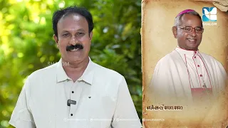 മെത്രാനാകും മുൻപ് സംഭവിച്ച ആ അത്ഭുതം | IDAYASABDAM EP14 | SHALOM TV | BP DR JOSEPH KARIKKASSERY