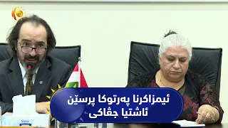 دهۆک  ..   ئیمزاکرنا پەرتوکا پرسێن ئاشتیا جڤاکی