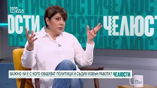 Челюсти | 9 юли 2026