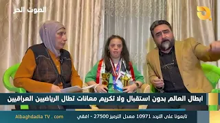 The Free Voice with Ayad Al-Rumi | 7/24/2026