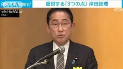総理大臣を務めるうえで大事にする3つのこと　「緊張感・大局観・危機感」　岸田総理(2024年4月26日)