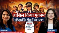 Barni se Azadi। कैसे ड्रीम जॉब को छोड़कर पूरे किए सपने? आज लोगों को सिखाती हैं जिंदगी जीने का तरीका!