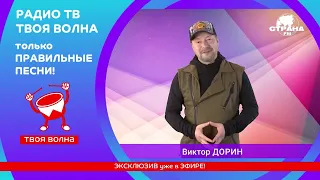 30 октября будем поздравлять Виктора Дорина с днём рождения! 🥳🎉