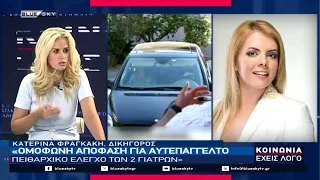 ΚΟΙΝΩΝΙΑ ΕΧΕΙΣ ΛΟΓΟ 11-09-26