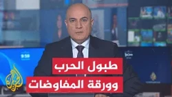مأزق إدارة ترمب ومأزق طهران.. هل وصل الصراع لطريق مسدود؟ - نقاش الساعة