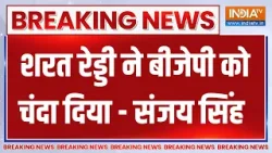 Breaking News: AAP सांसद संजय सिंह की प्रेस कॉन्फ्रेंस | Arvind Kejriwal | AAP | Sanjay Singh