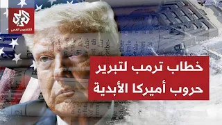 الصحف العالمية تتوقف على التحولات التجارية والاقتصادية بالمنطقة وسط استمرار حرب ترمب على إيران