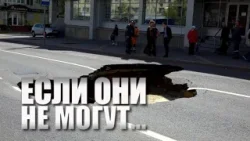 Специальный репортаж "Если они не могут"