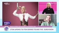 Ο Φώτης Ντίνος στην Όλγα On Air