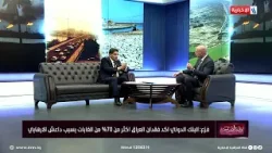 د. نظير عبود فزع: البنك الدولي شخص 76 منطقة ساخنة في العراق جراء التلوث