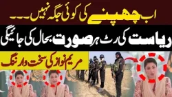 Kacha Operation Successful | Marium Nawaz Issues Stern Warning!| Hum News | Pakistan