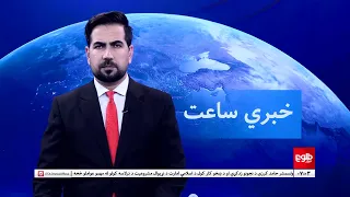 TOLOnews - 7pm News - 21 August 2026 | TOLOnews 7pm News - 30th of August 1405 AH