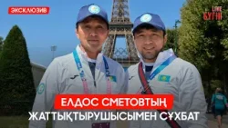 Елдос Сметов келесі Олимпиадаға қатыса ма? | Бүгін.Live | 06.04.2026 Елдос Сметов келесі Олимпиадаға қатыса ма? | Бүгін.Live | 06.04.2026