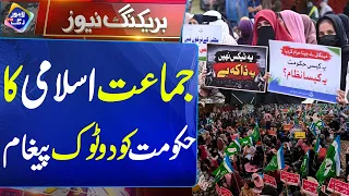 Jamaat-e-Islami Ka Hukoomat Ko Do-Took Paigham | 22 August 2026 | Lahore Rang