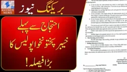 Khyber Pakhtunkhwa Police's Major Decision Ahead of the Protest! | Khyber News | Breaking News