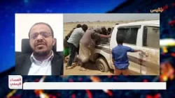 المساء اليمني | مقابل مبادرة العرادة.. الحوثيون يضعون اشتراطات جديدة لفتح الطرقات