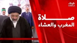 صلاة الغرب و العشاء من العتبة الحسينية المقدسة صلاة الغرب و العشاء من العتبة الحسينية المقدسة