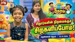 Let's give wings to children's talents!
