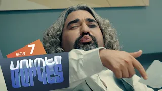 Սուպերմարկետ, Սերիա 7, Շաբաթ 21:00 / Supermarket