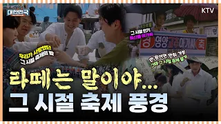 그 시절 축제는 더 뜨거웠다? 시대를 관통하는 대한민국 낭만 축제 모음.zip🗂️｜미공개 대한민국, 우리가 몰랐던 100년 #대한민국 #축제 #대학축제 #불꽃축제 #드론쇼 #추억