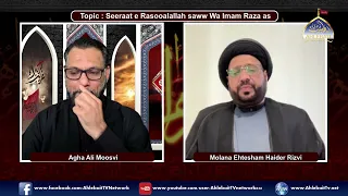 🔴 Karbala Aur Asre Hazir | Agha Ali Moosavi | Maulana Ehtesham Haider Rizvi | 28th Safar 1448