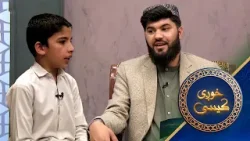 Khwagi Kesi - Season 04 - Episode 24 | خوږې کيسې - څلورم څپرکی ـ څلرویشتمه برخه